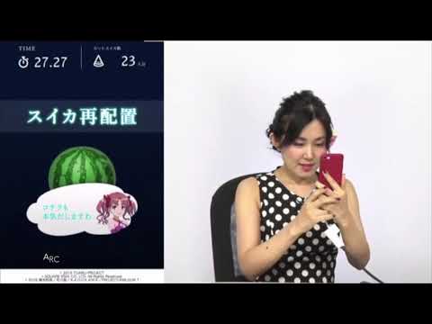 Arai Satomi (新井 里美)  Playing Toaru App Suikawari