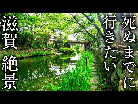 [Omihachiman] 10 superb views of Shiga you want to see before you die - JAPAN in 8K