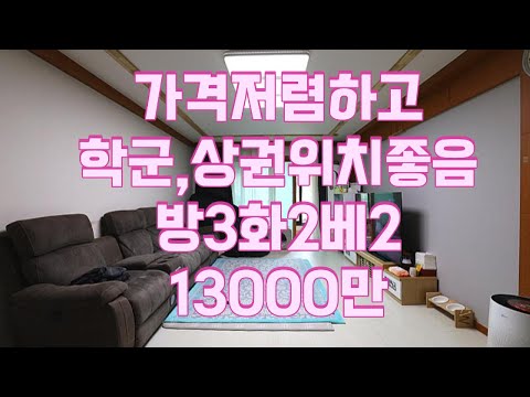 매물번호 698-2 빛잘드는넓은거실에가격저렴하고베란다2개인부곡동쓰리룸빌라매매13000만원 방3욕2베란다2#안산빌라 #안산부동산 #안산빌라매매 #월피동빌라 #월피동투룸 #월피동쓰리룸