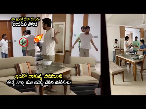 పోసాని కృష్ణమురళి అరెస్ట్..😲| AP Police Arrest Posani Krishna Murali | Pawan Kalyan | YSJAGAN | TDP