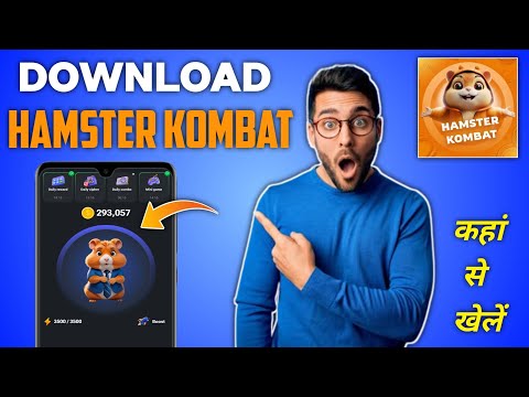 How to download hamster kombat | hamster kombat download kaise kare | Hamster kombat download karne