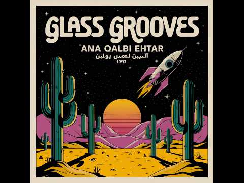 Glass Grooves - Ana Qalbi Ehtar (1993) [Full Version]