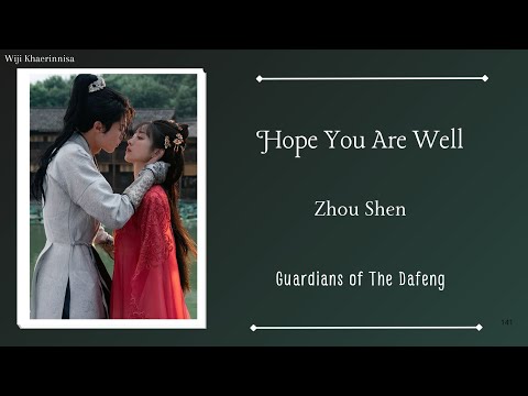 许卿安 (Hope You Are Well) - 周深 (Zhou Shen) {大奉打更人 Guardians of the Dafeng} lyrics