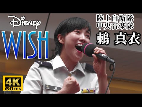 "This Wish" from Disney Movie "Wish" 🎤 Japanese Army Band