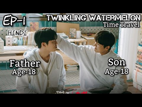 Twinkling Watermelon🍉 ep 1 explain in hindi || KHUSHI AHMAD || Time travel || twinkling watermelon