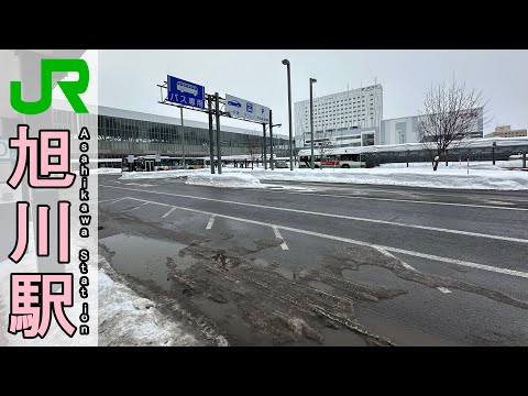 JR北海道　旭川駅 ( Asahikawa Station )