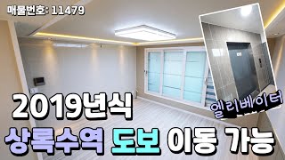 안산 빌라매매 본오동에 위치한 엘리베이터 있는 2019년식 준신축