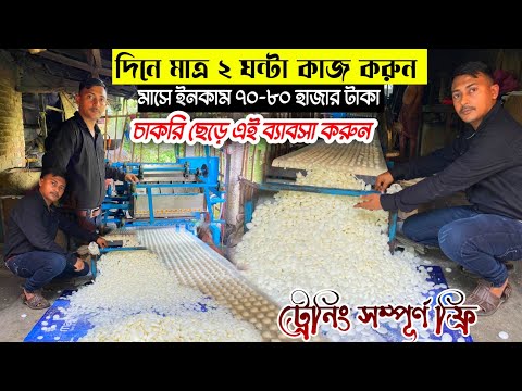 Batasa Machine|Batasa Machine Wholesaler In Kolkata|Batasha Making Machine Kolkata|Batasha Machine|