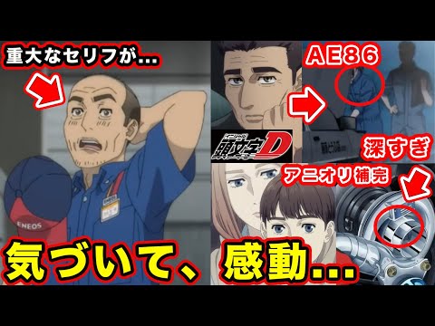 【MFゴースト】21話season２（第9話）池谷・健二・樹のアニメだからわかる〇〇。AE86・奥山の選択の深さと頭文字Dの後継作が本当に始まる神回【ターボサウンド】【第２期】【好敵手】