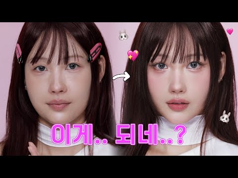 토끼상 되고싶은 사람 🐰 신상으로 해보는 핑크토끼 아이돌 메이크업 💖 l 이사배(RISABAE Makeup)