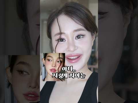 도우인 메이크업 튜토리얼? 이렇게 하는거 맞냐구요…ㅋㅋ