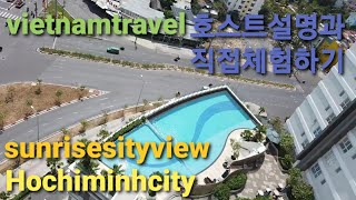 베트남여행 호치민Hochiminh 선라이즈시티뷰 호스트가직접설명하는 아파트이용법(Sunrisecityview,숙소체험)