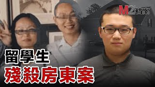 留學生與華人房東矛盾激化，拔刀相殺；出國後最大的危險竟是華人之間的惡意