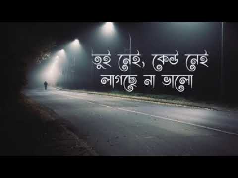 Eka Din Faka Rat (একা দিন) | Full Audio | Fidaa | Yash | Sanjana | Minar | Arindom | SVF Music