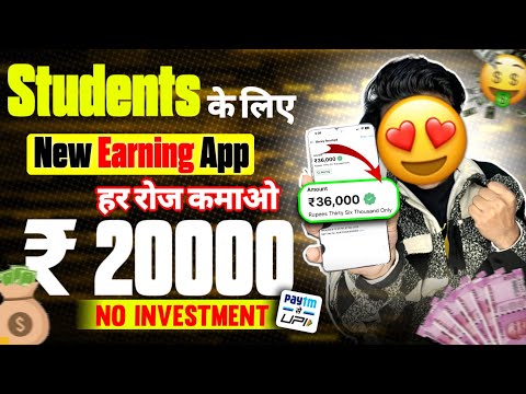 2024 Best Earning App 🤑| Best Earning Application Without Investment | Paise Kamane Wala App