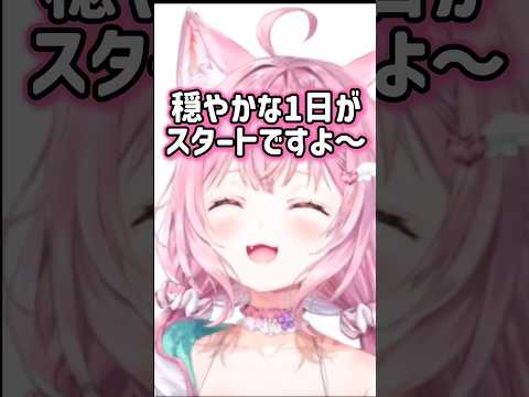 穏やかな1日の気分にする動画#ホロライブ切り抜き #博衣こより