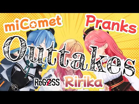 miComet vs ReGLOSS Outtakes: Ichijou Ririka - Hoshimachi Suisei, Sakura Miko [hololive / eng sub]