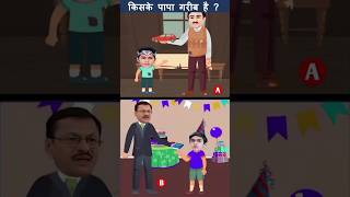 जासूसी पहेलियां part-151tarak Mehta ka ulta chasma/hindi paheli/riddle hindi/balveer puzzle #shorts