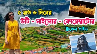 Ooty-Mysore-Coimbatore Travel Guide || 5 nights 6 days Tour plan || উটি ভ্রমণ গাইড