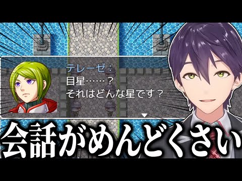 無駄が多すぎるRPGにツッコミが止まらない剣持まとめ【にじさんじ/切り抜き】