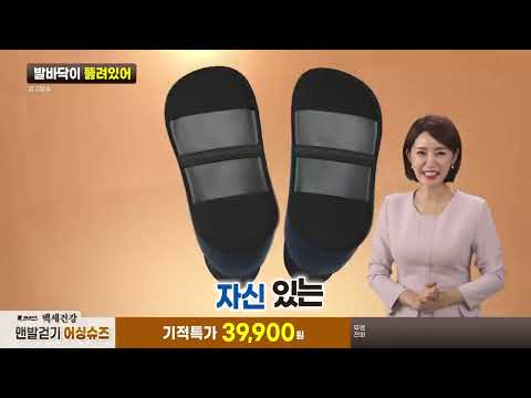 백세건강맨발걷기어싱슈즈