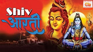 सोमवार Special भजन | आरती शिव जी के भजन | Aarti Shiv Ji Ki | Shiv Aarti | #CWBhakti