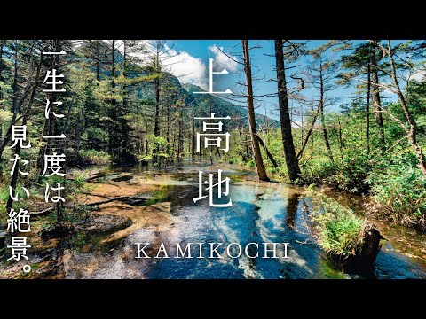 Sub) Let's walk through the most beautiful nature in Japan🏔Kamikochi Nagano