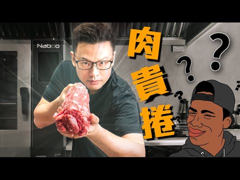 鹽漬後的牛排怎會如此美味｜如何修出老饕上蓋 Ribeye Cap steak