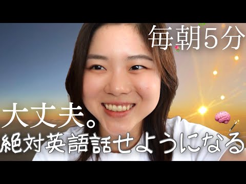 【毎朝5分】あなたの英語学習が絶対に上手くいく脳トレ