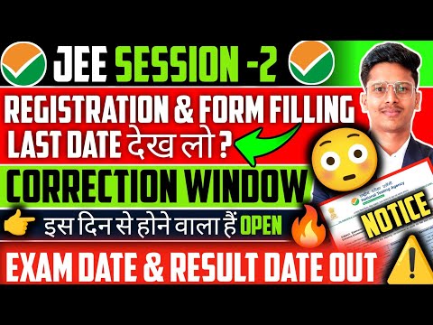 JEE Mains Session 2 Registration 2025 | JEE Mains Session 2 Exam Date 2025 | Jee Mains April Attempt