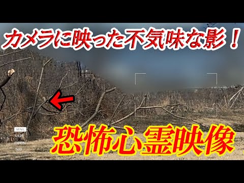 【監視カメラ】恐怖心霊映像！カメラに映った不気味な影！