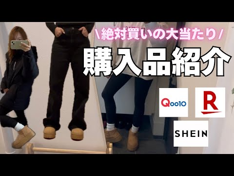 【激安大当たり！】メガ割･BLACKFRIDAY･スーパーセールで買った購入品🛒✨