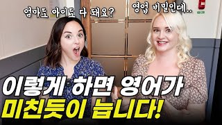 10년차 영어 원장님의 영어마스터 비법공개 | 우리아이 영어 네이티브 만들기 | 원어민 실제속도 팟캐스트 | 자막없이 들리면 영어고수