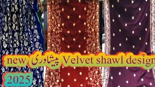 velvet shawlcrochet velvet shawl  💐latest velvet shawl design2025 In pakistani(Myideas collection)🌻