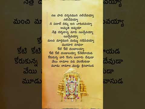 Veyi Naamaala Vaada #telugudevotionalsongs #telugubhaktisongs #lordbalaji