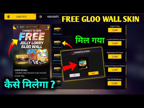 How to Get Free Gloo Wall Skin in New Event | Free Jolly Lorry Gloo wall kaise milega | today event