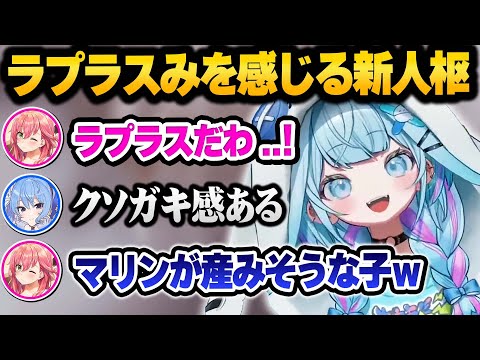 クソガキ感が凄い新人ホロメン水宮枢の衝撃の初配信を見たみこめっとの反応【 ホロライブ 切り抜き 水宮枢 さくらみこ 星街すいせい 】