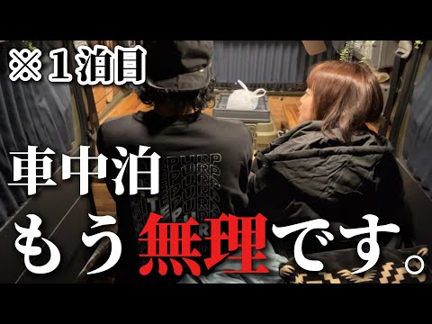 【高知車中泊】ひろめ市場の駐車場で妻をブチ切れさせてしまいました。