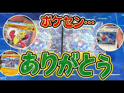 【ポケカ】ポケセン産ステラミラクルは強かった！