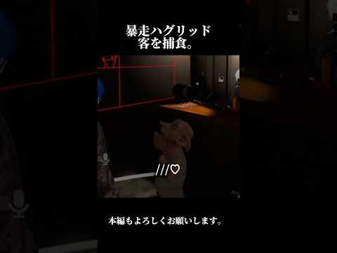 ホグワーツに帰ってくれないか？#ゲーム実況 #ゲーム #vrchatワールド紹介 #vrchat #ハリーポッター #にわか