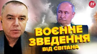 СВІТАН: ЗСУ вгатили по ХІМЗАВОДУ росіян! Вибухи в ЕНГЕЛЬСІ! Дрони АТАКУВАЛИ Саратовську область РФ!