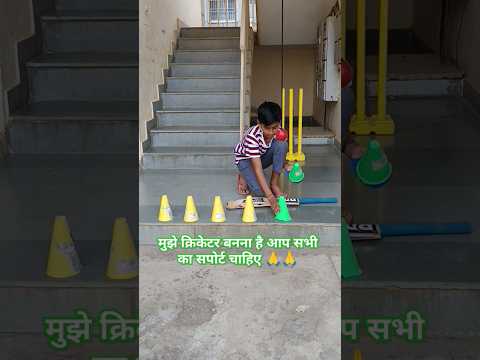 आरूश यादव क्रिकेटर।।#popular #skaterarush #ytshortsvideo #ytshortsindia #cricketlover #youtubeshort