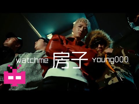 王齐铭watchme - 《房子》𝙊𝙛𝙛𝙞𝙘𝙞𝙖𝙡 𝙑𝙞𝙙𝙚𝙤 𝙁𝙚𝙖𝙩. YOUNG0000