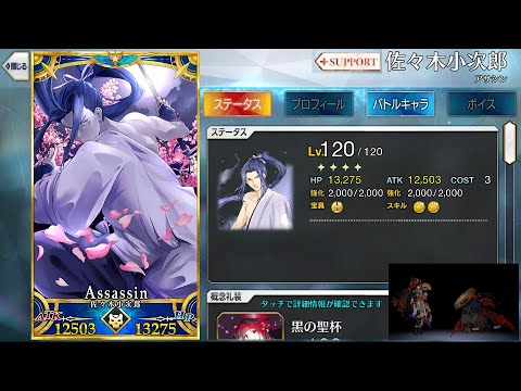 【FGO】南溟弓張八犬伝イベ vs喧嘩するほど仲がいいを星3鯖で適当に+α