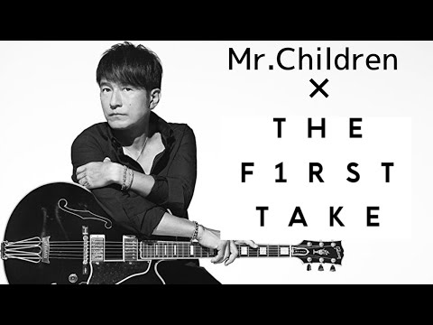 ミスチルファンたちが選んだもしもMr.ChildrenがTHE FIRST TAKEに出演したら歌ってほしい曲 TOP3