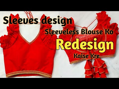 Latest Sleeves Design,Reuse or Redesign kaise kre,How to Redesign Sleeveless Blouse or Kurti.