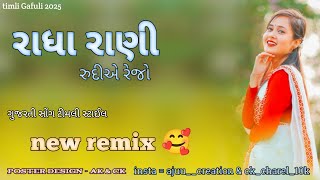 NEW remix songs || vikaram thakor song ||gujrati song  timli style 2025