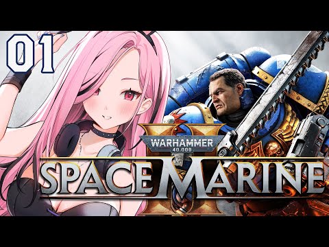 【Warhammer 40K: Space Marine 2】First Time Playthrough! I Know Nothing!! #calliolive