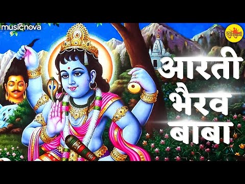 भैरव बाबा की आरती Bhairav Baba Ki Aarti - Om Jai Bhairav Deva | Bhairav Bhajan | Bheruji Ki Aarti