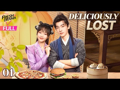 【Multi-sub】Deliciously Lost EP01 | Wen Moyan, Zhang Feifei | 玲珑糖心 | Fresh Drama